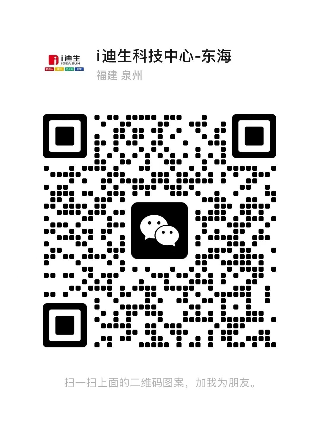 东海校区课程顾问微信二维码
