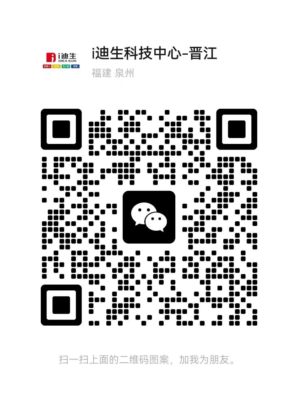 晋江校区课程顾问微信二维码